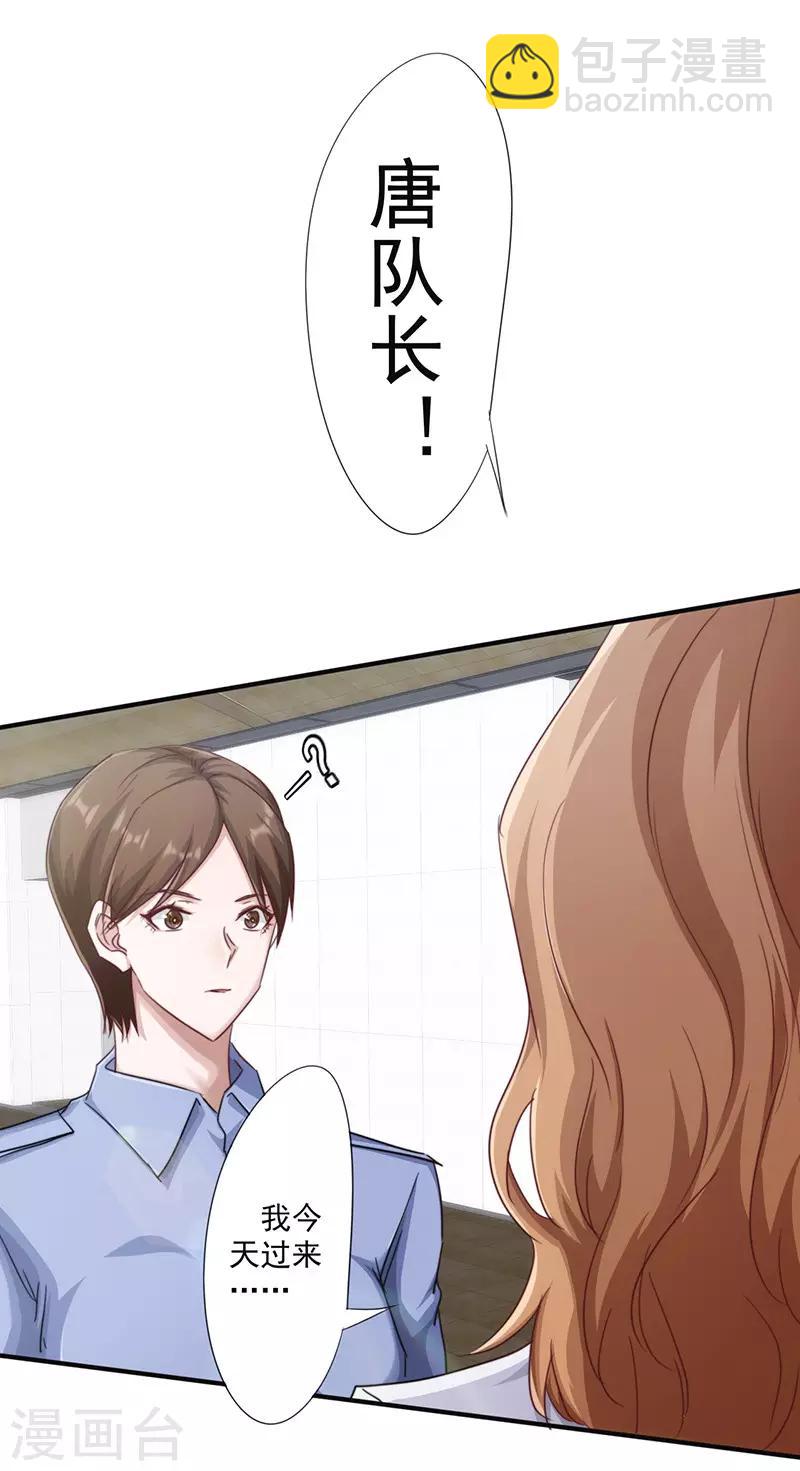 第195话 撤销指控-第195话
