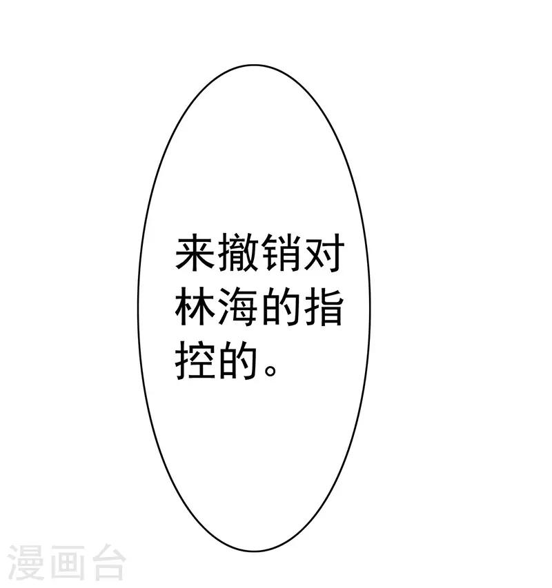 第195话 撤销指控-第195话