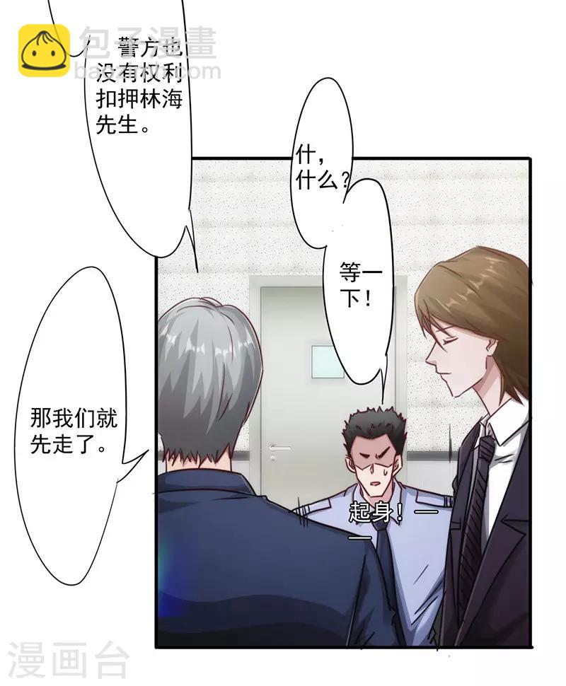 第195话 撤销指控-第195话