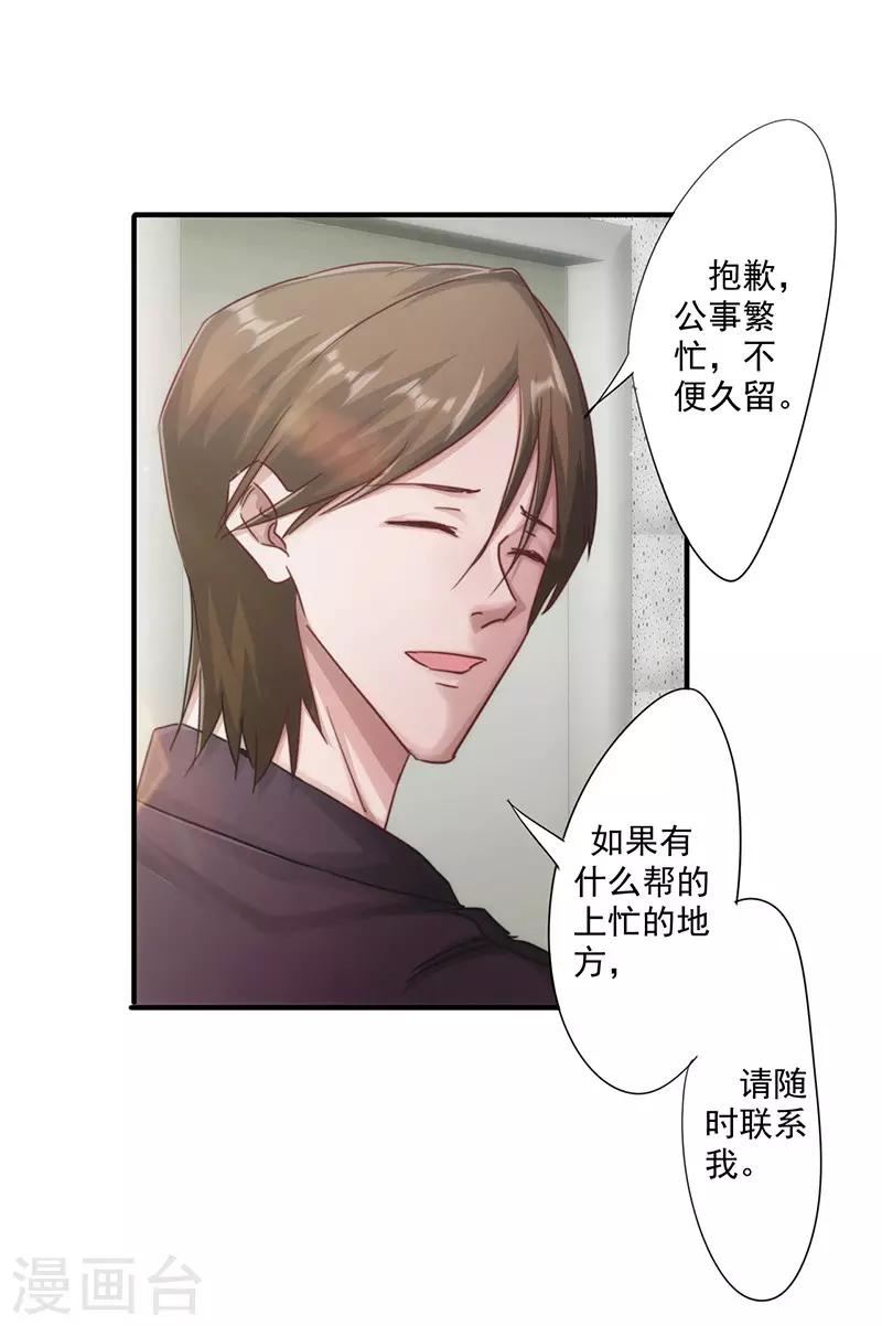 第195话 撤销指控-第195话