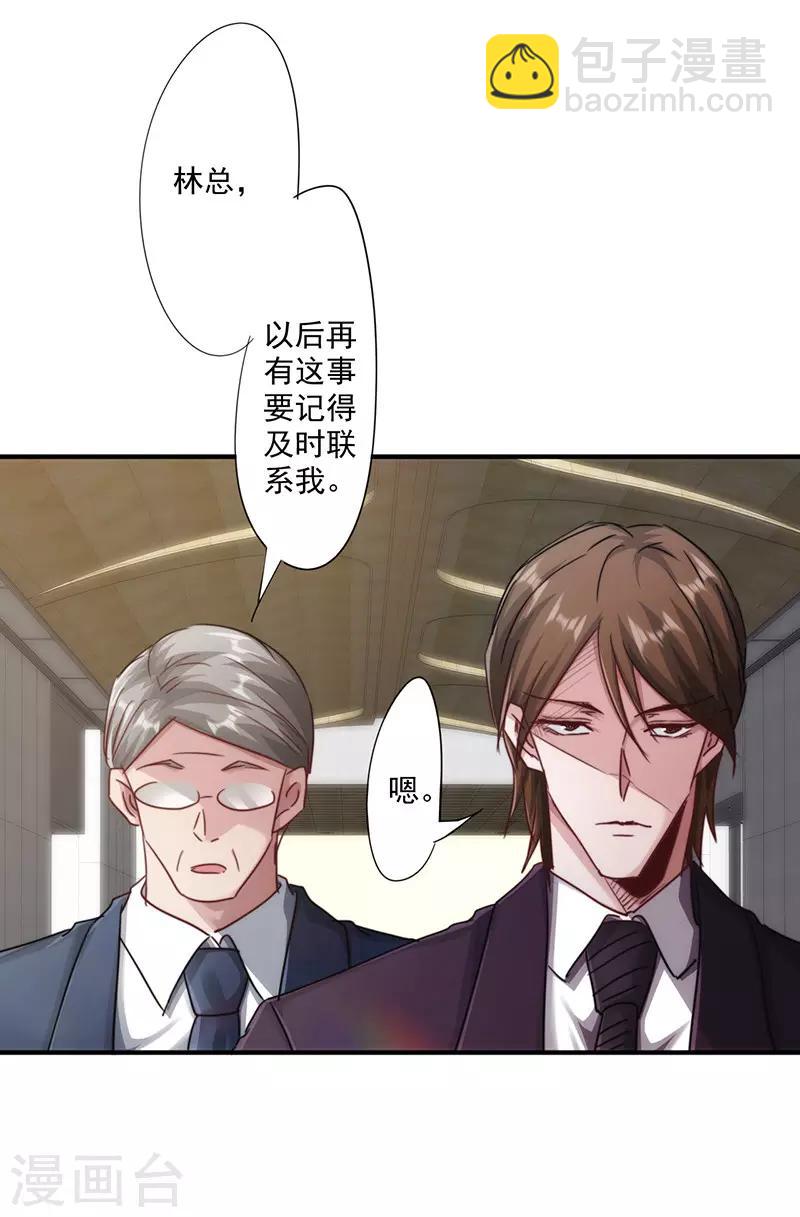第195话 撤销指控-第195话
