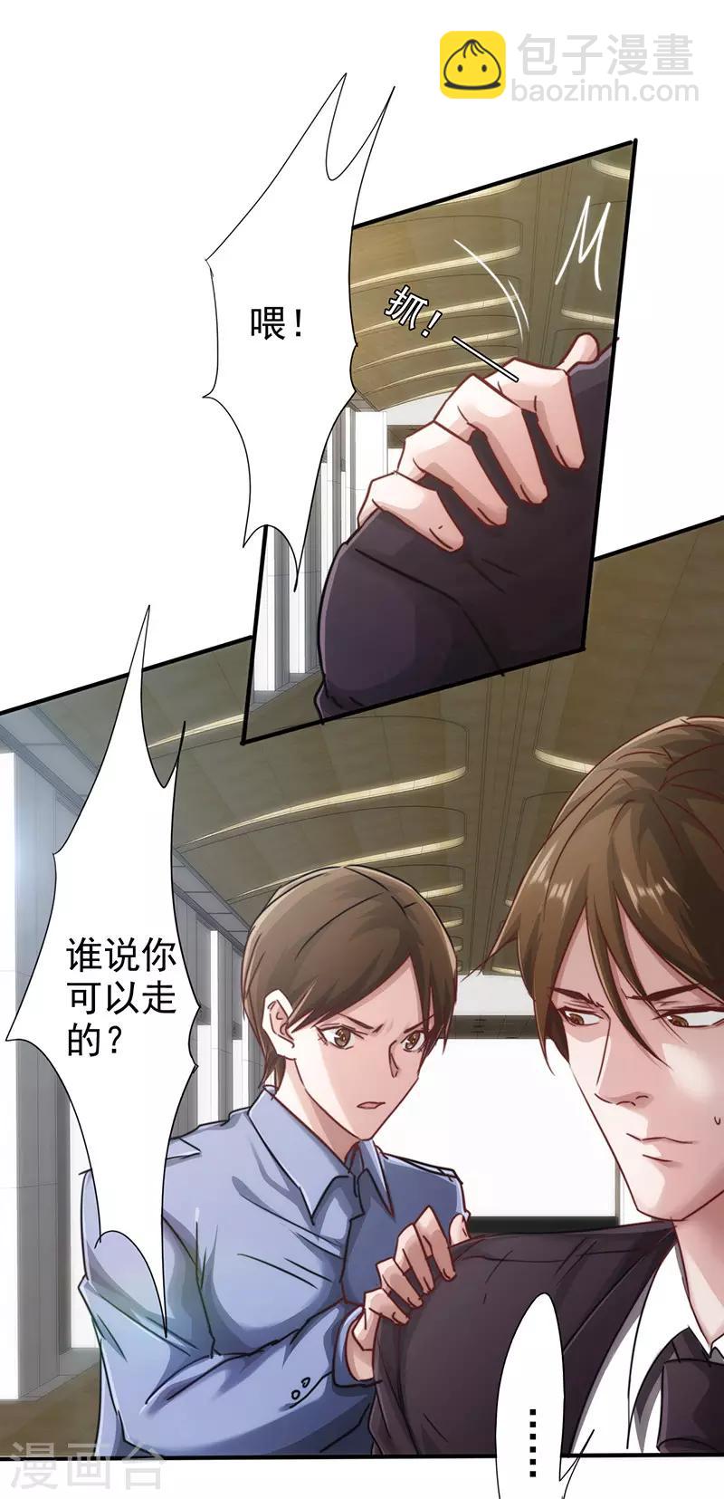 第195话 撤销指控-第195话