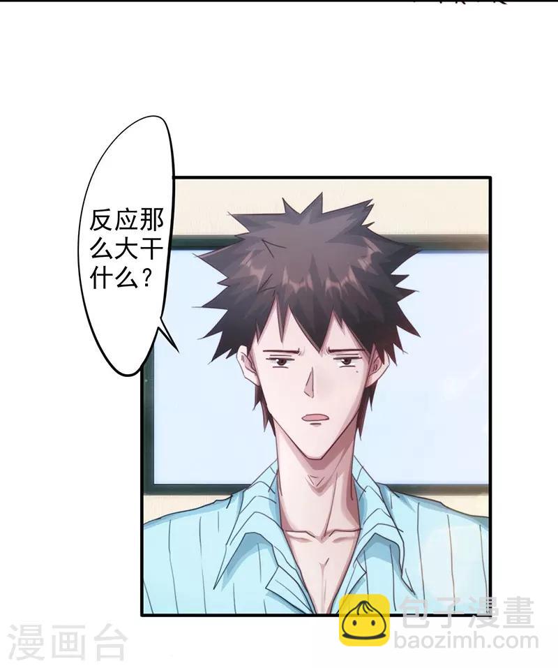 第197话 有趣的小护士-第197话