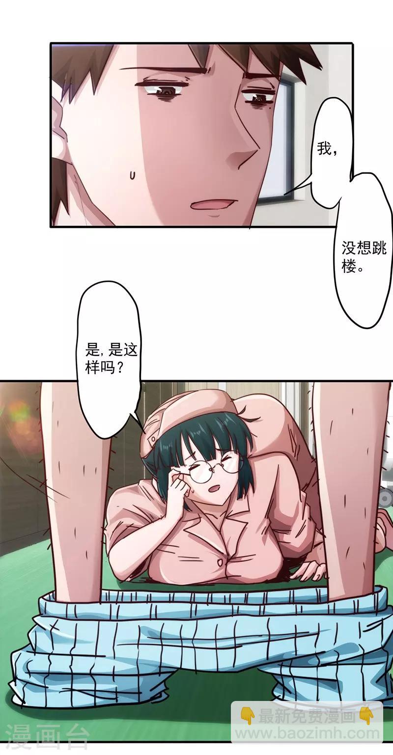 第197话 有趣的小护士-第197话