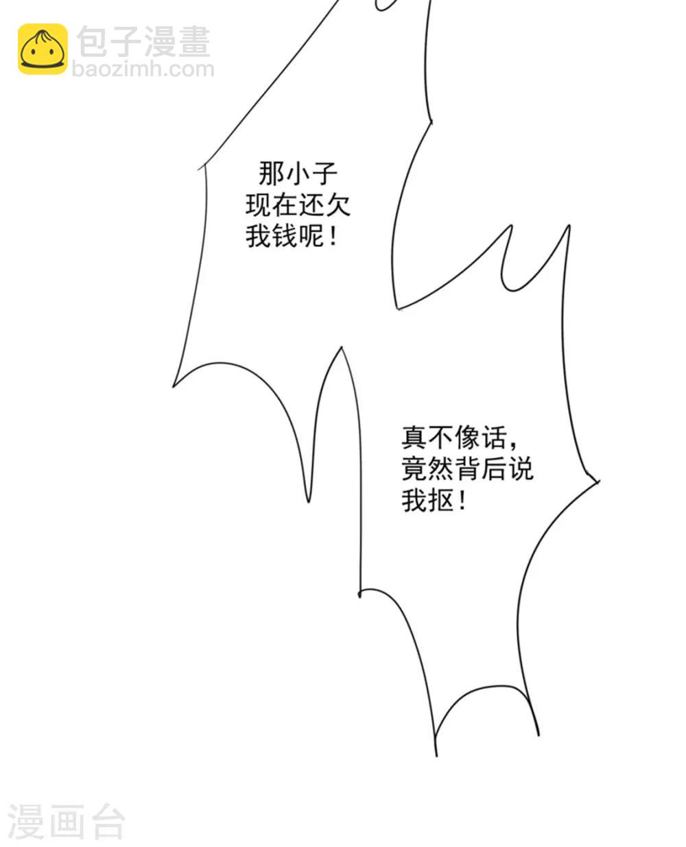 第199话 要债-第199话