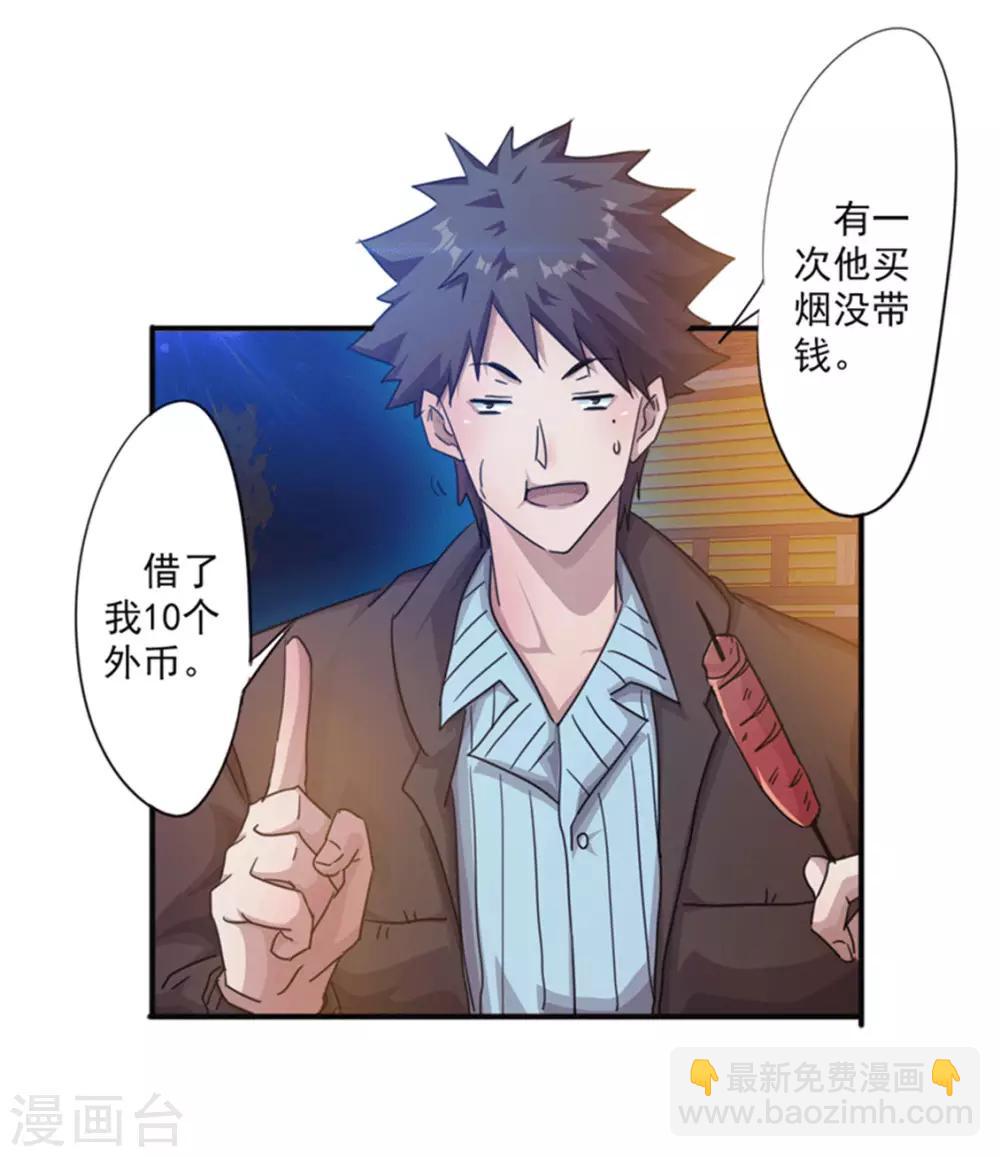 第199话 要债-第199话
