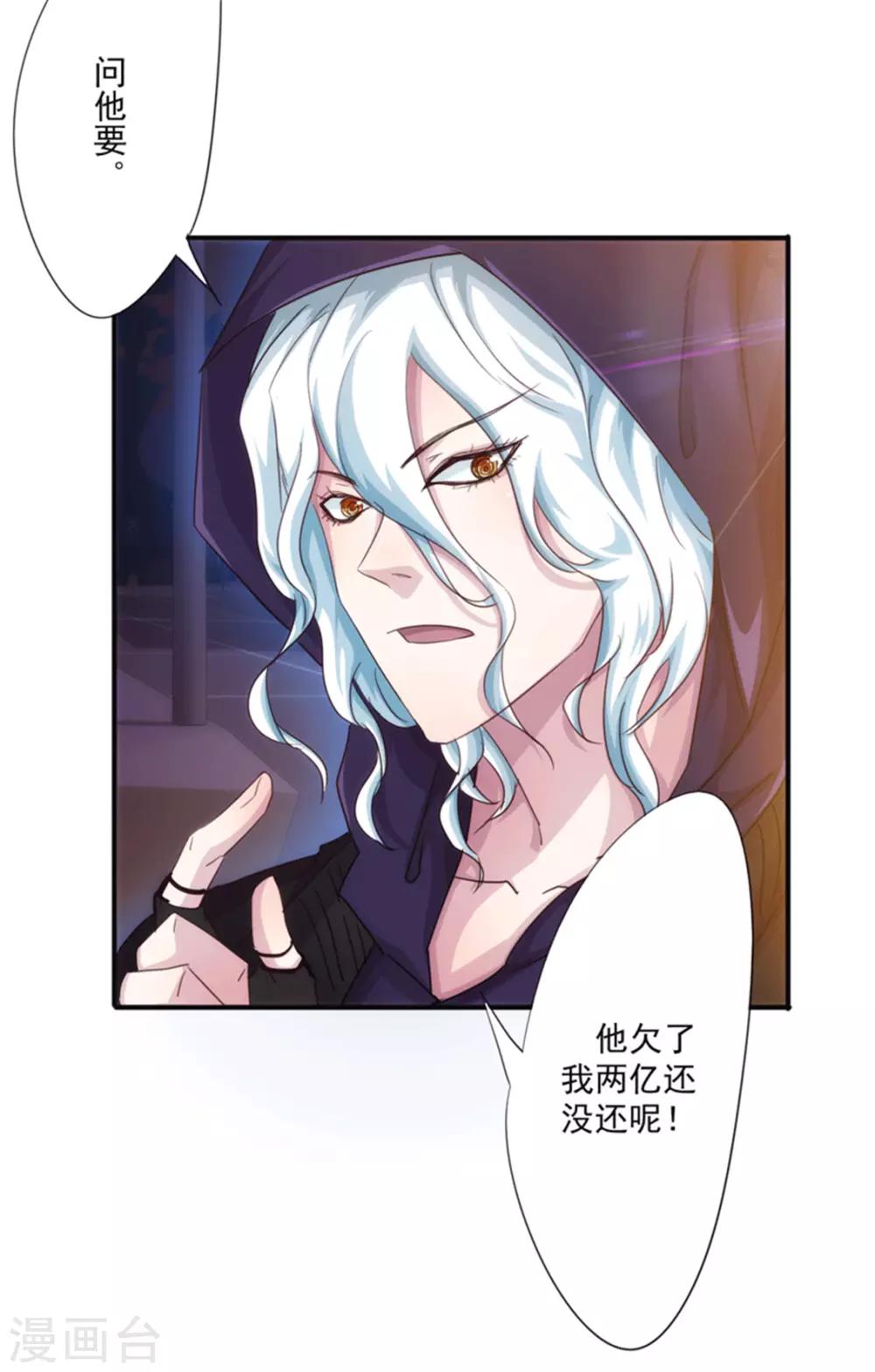 第199话 要债-第199话