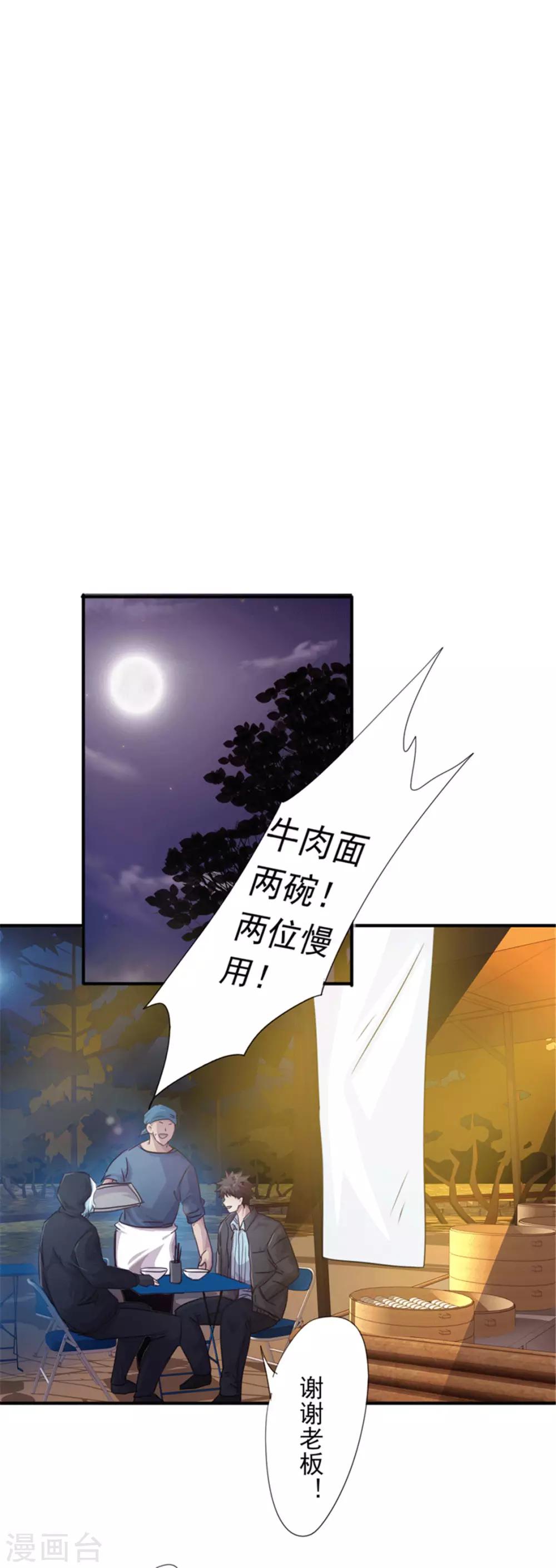 第199话 要债-第199话