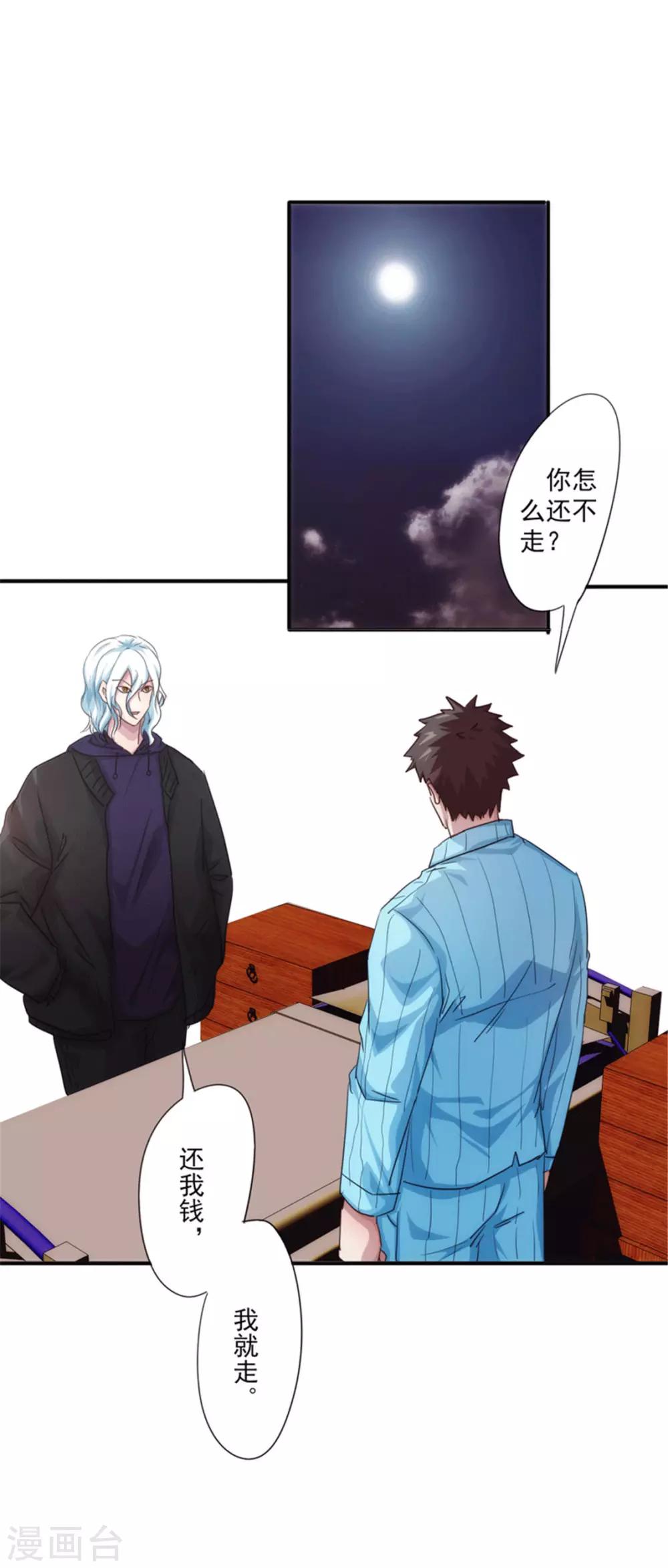 第199话 要债-第199话