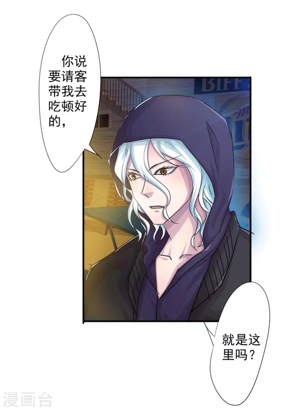 第199话 要债-第199话