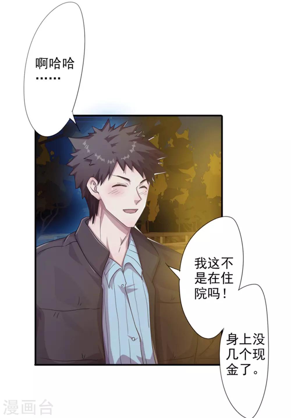 第199话 要债-第199话
