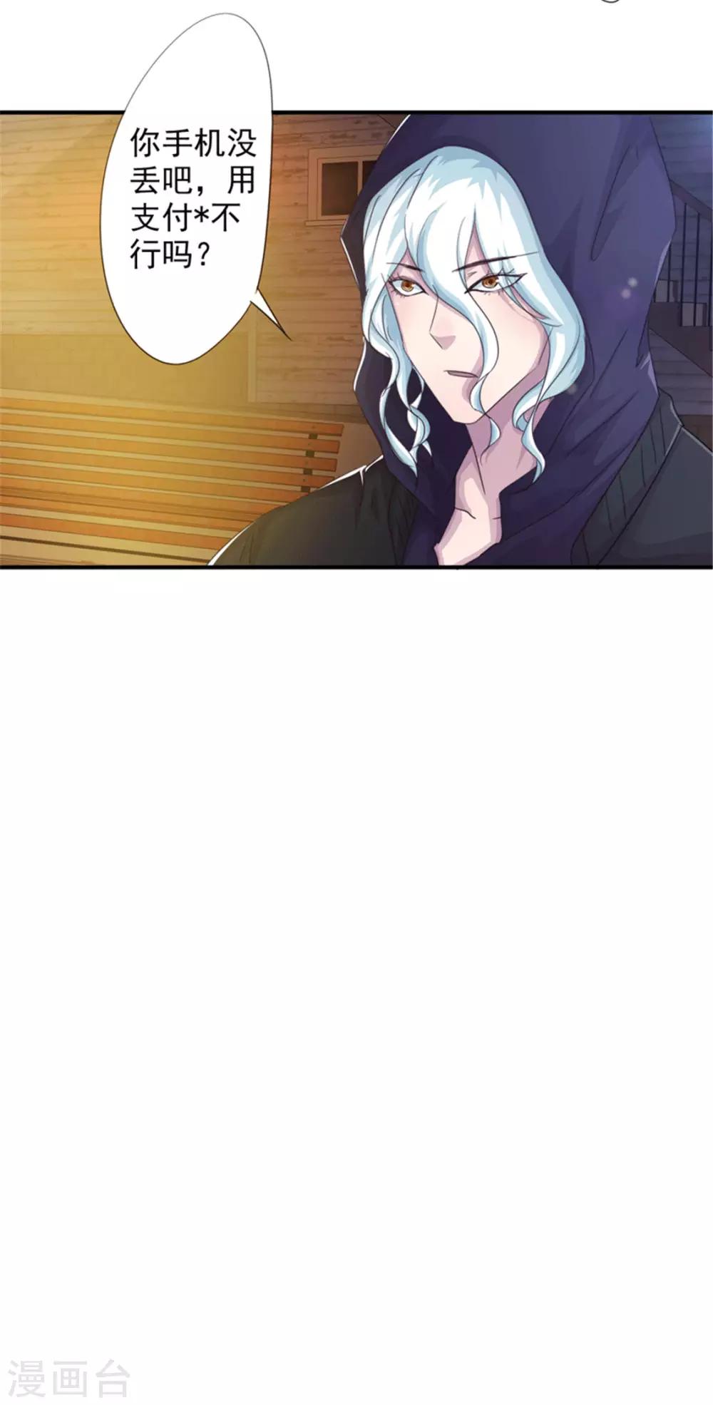 第199话 要债-第199话