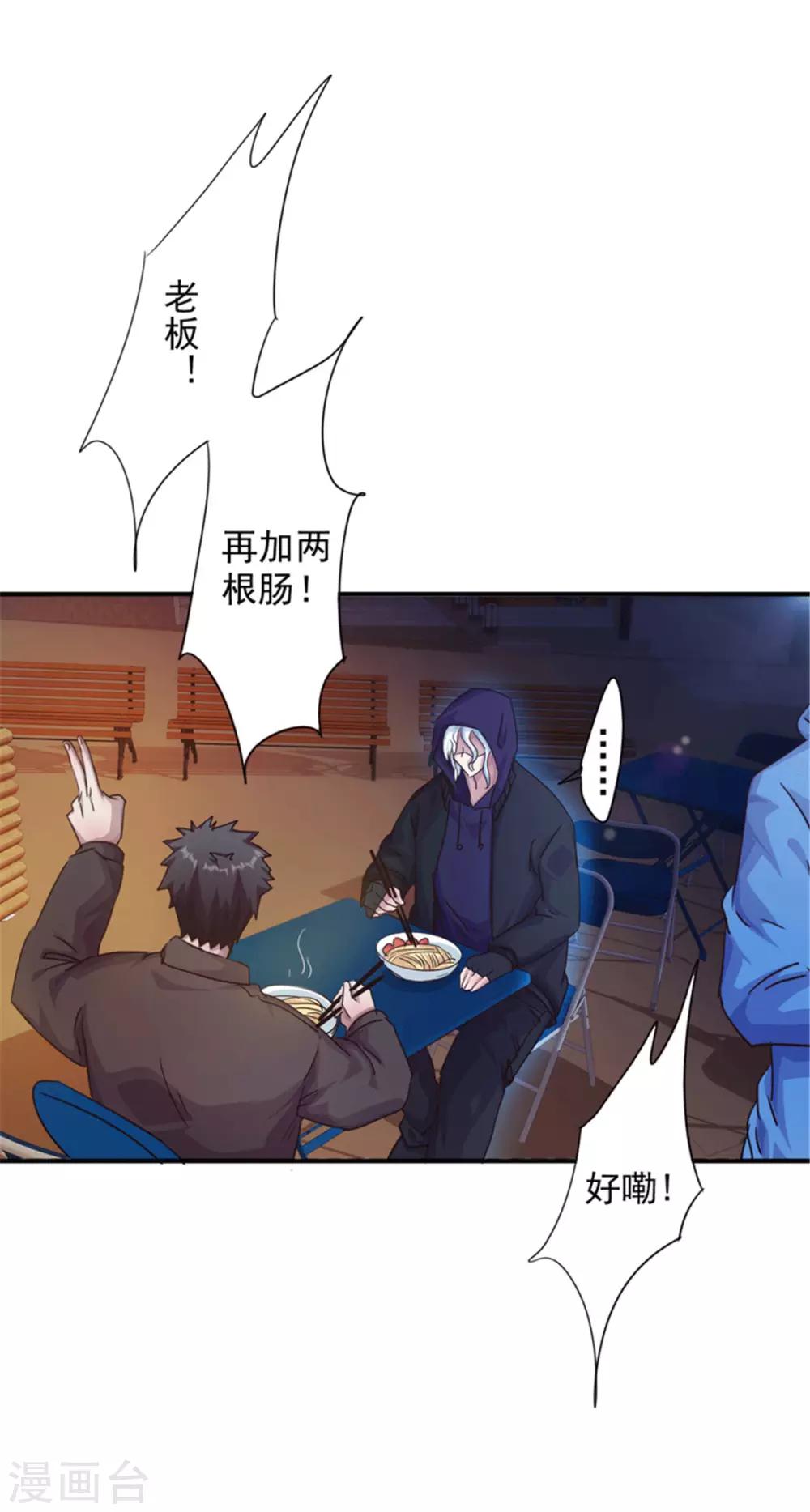第199话 要债-第199话