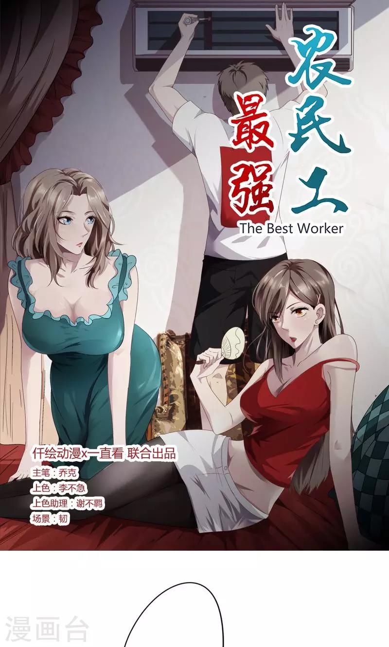 第3话 我还不想死-第3话