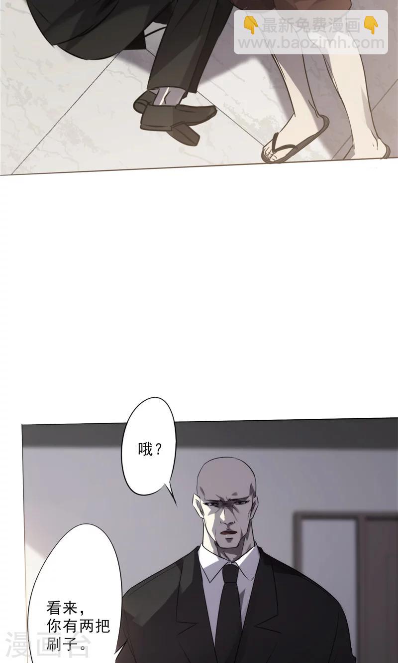 第3话 我还不想死-第3话
