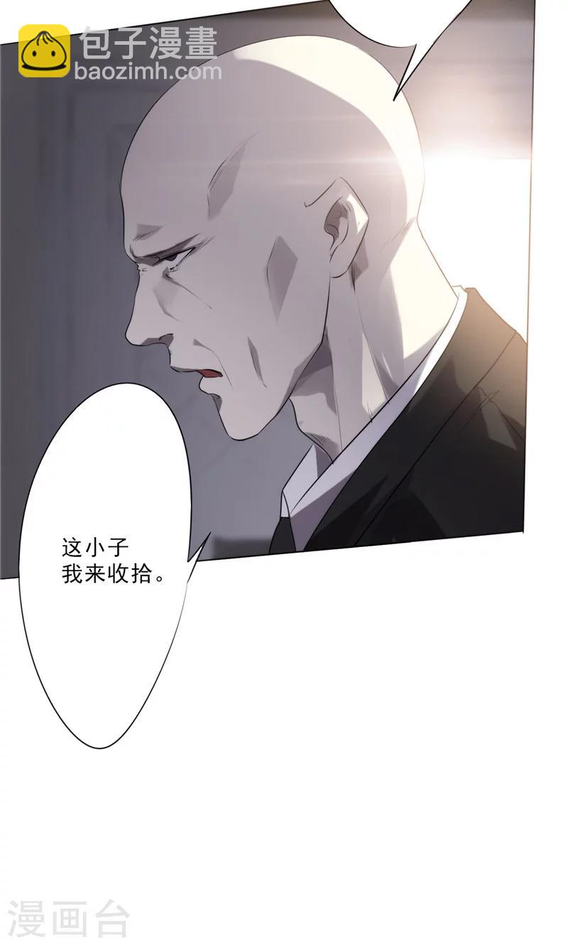 第3话 我还不想死-第3话