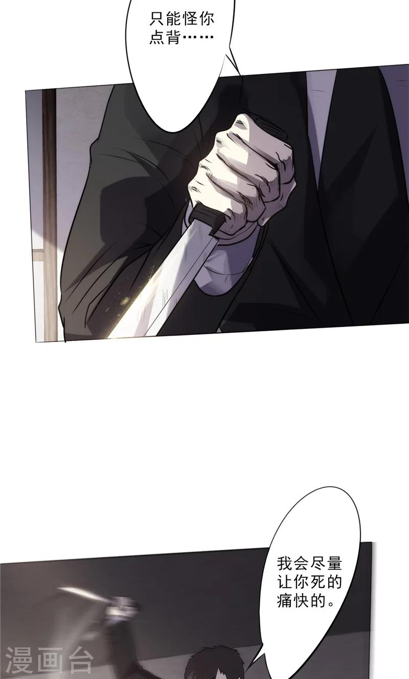 第3话 我还不想死-第3话