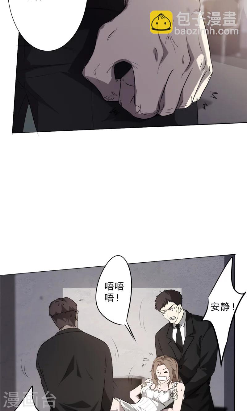第3话 我还不想死-第3话