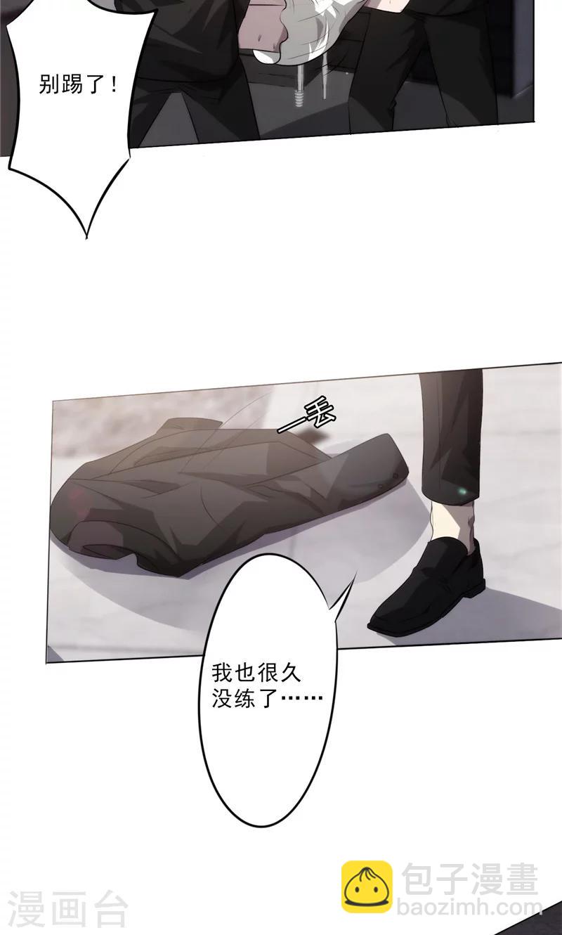 第3话 我还不想死-第3话