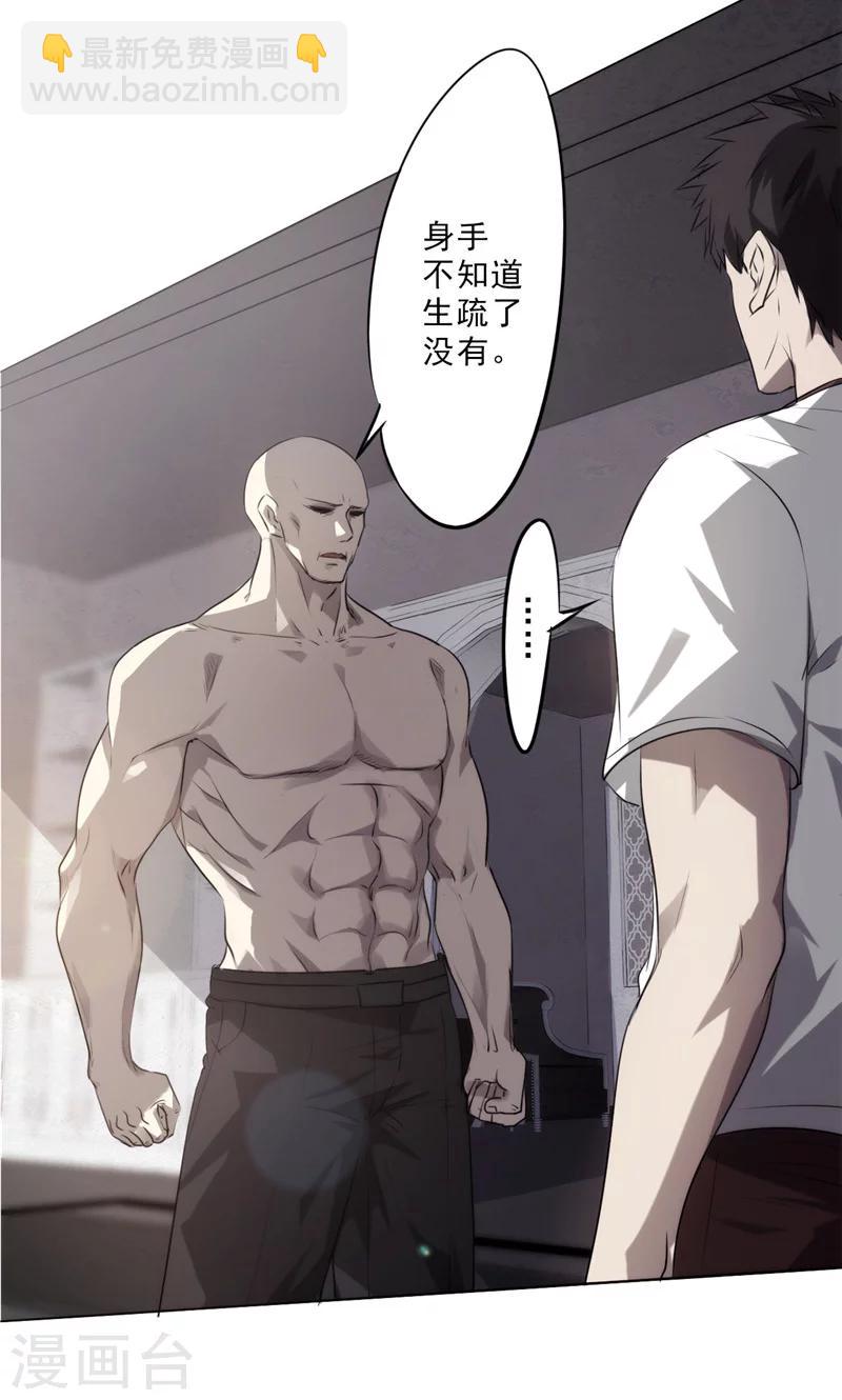 第3话 我还不想死-第3话