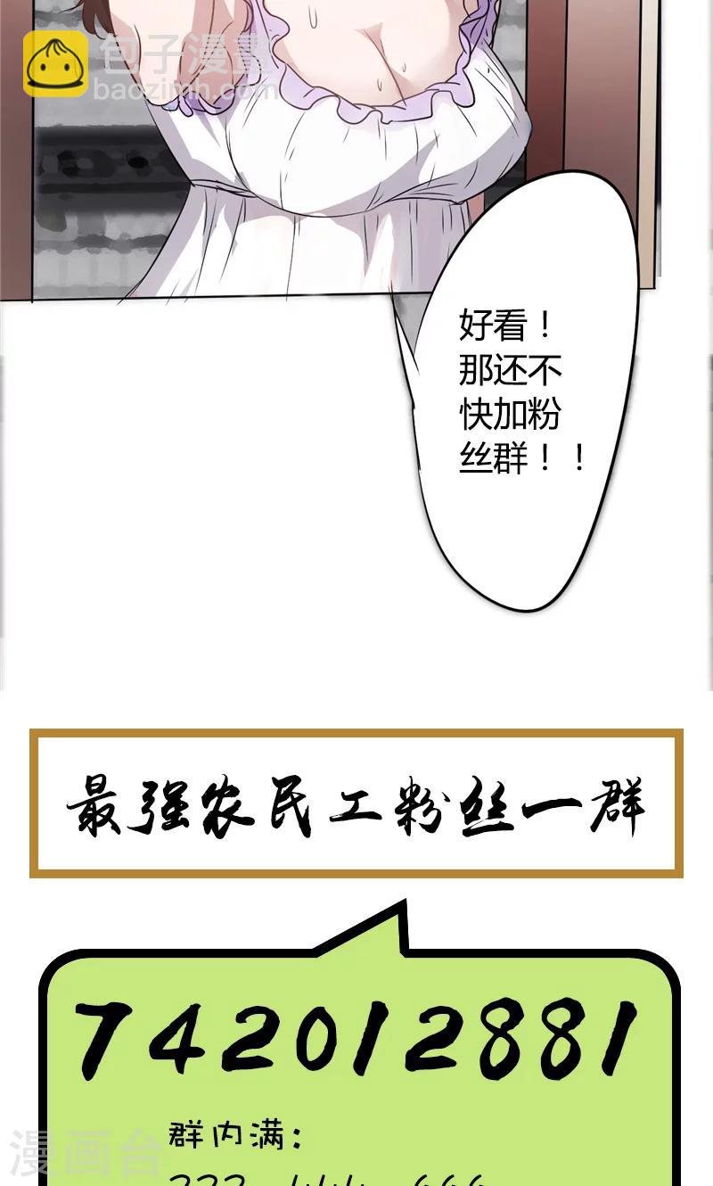 第3话 我还不想死-第3话