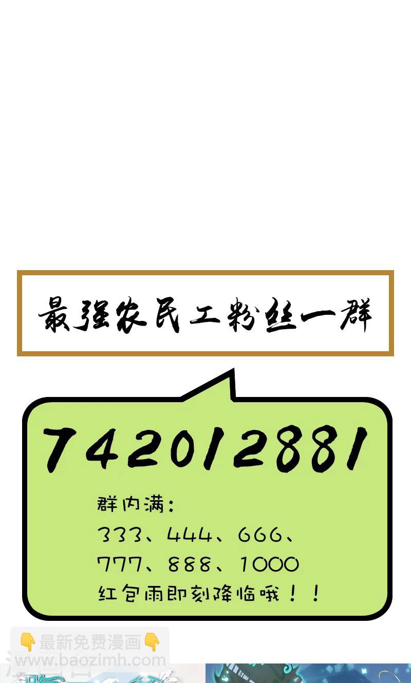 第21话 神秘的部门-第21话