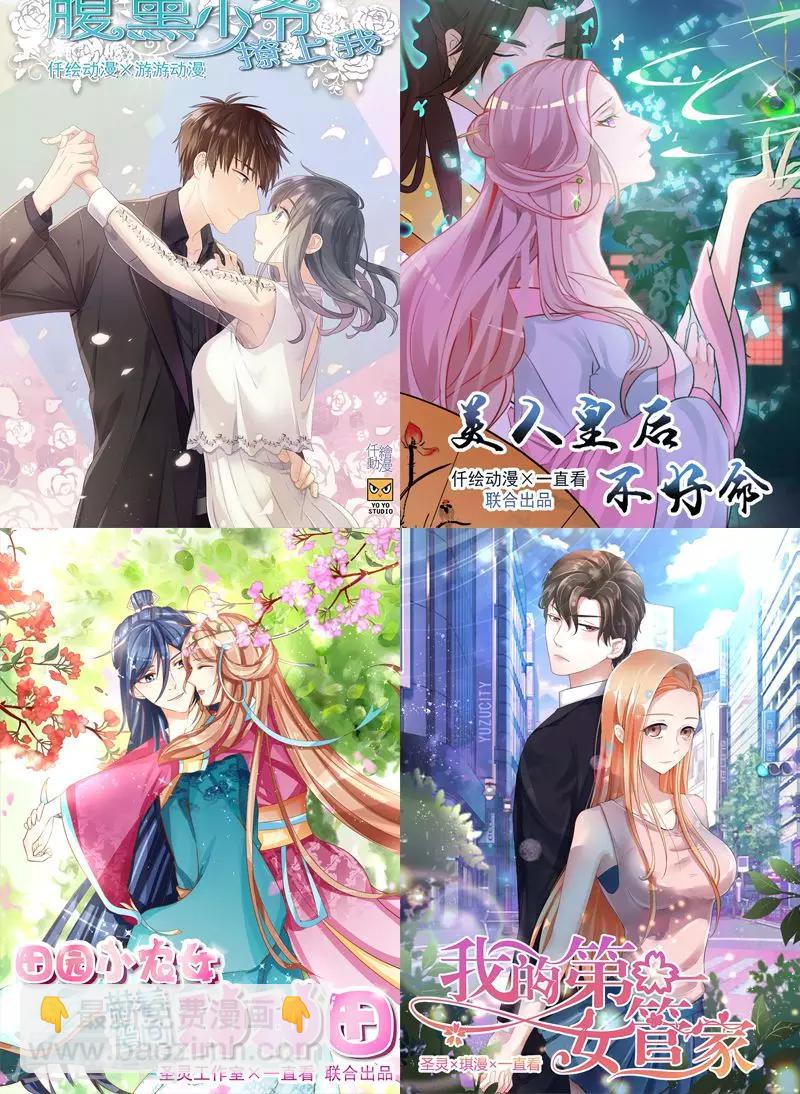 第21话 神秘的部门-第21话