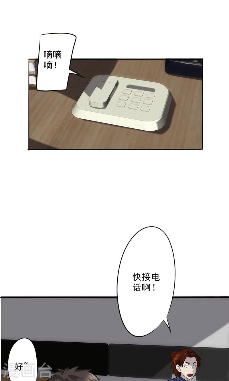 第21话 神秘的部门-第21话