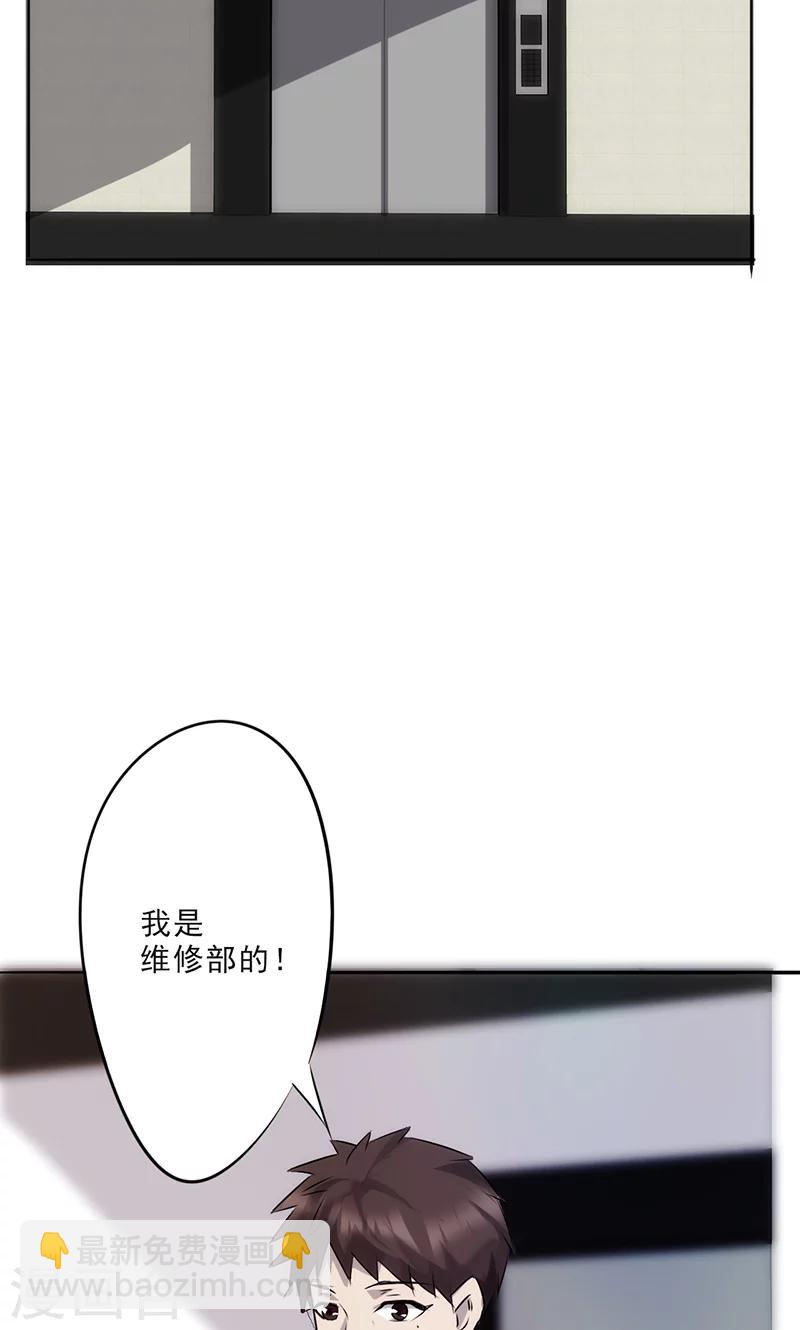 第21话 神秘的部门-第21话