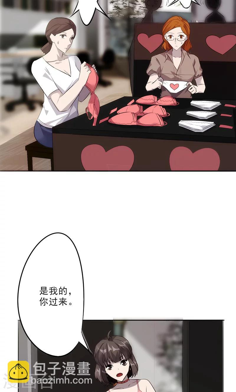 第21话 神秘的部门-第21话