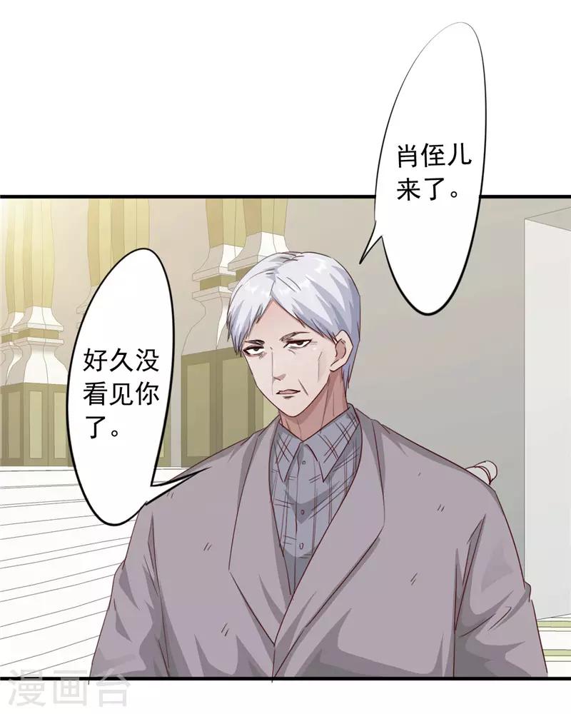 第203话 单纯的保镖-第203话