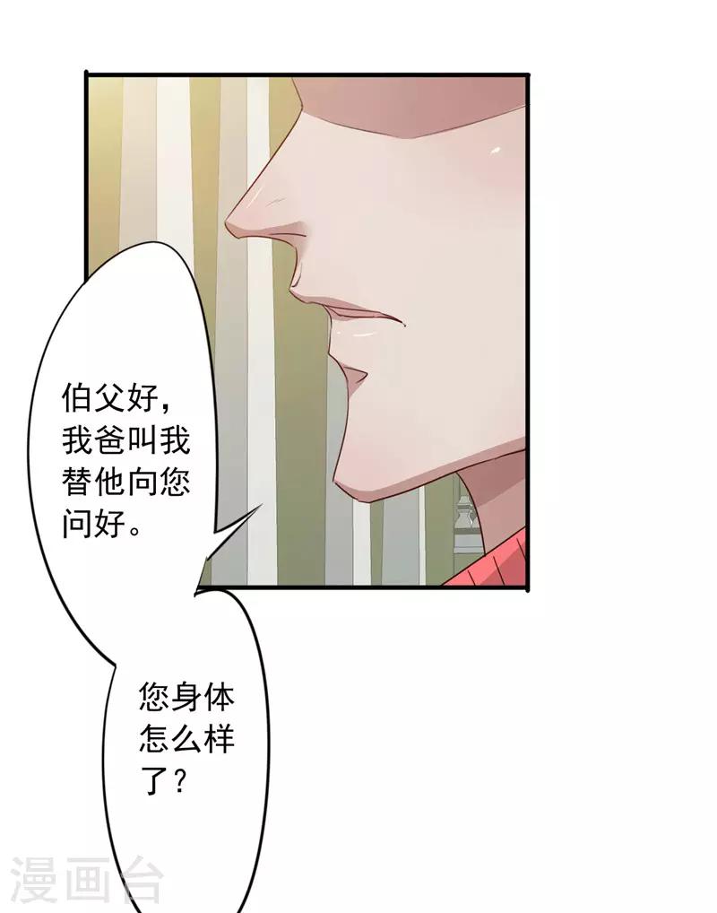 第203话 单纯的保镖-第203话