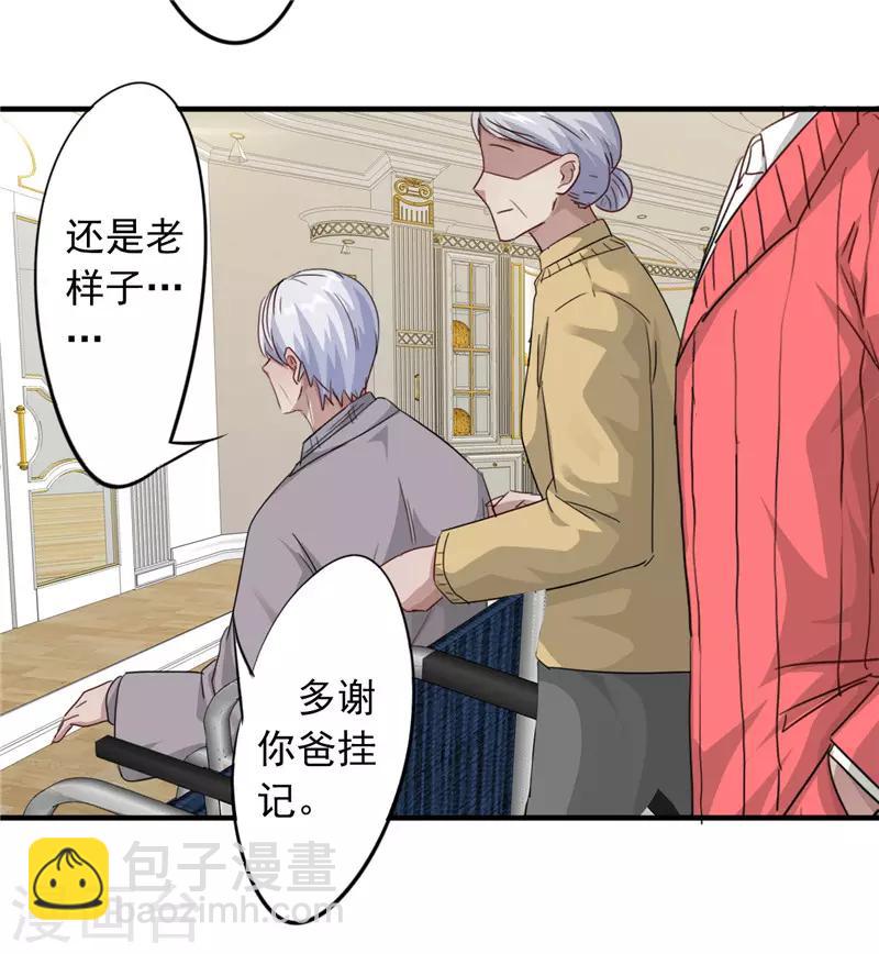 第203话 单纯的保镖-第203话
