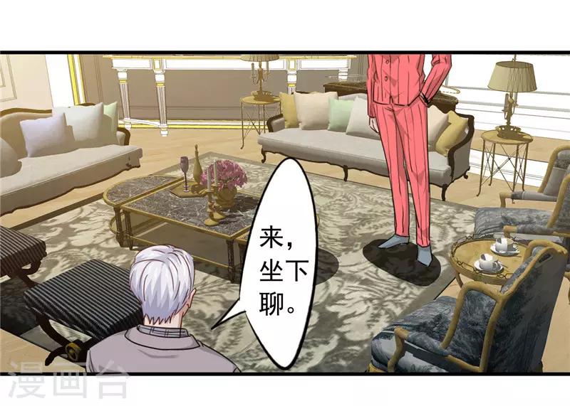 第203话 单纯的保镖-第203话