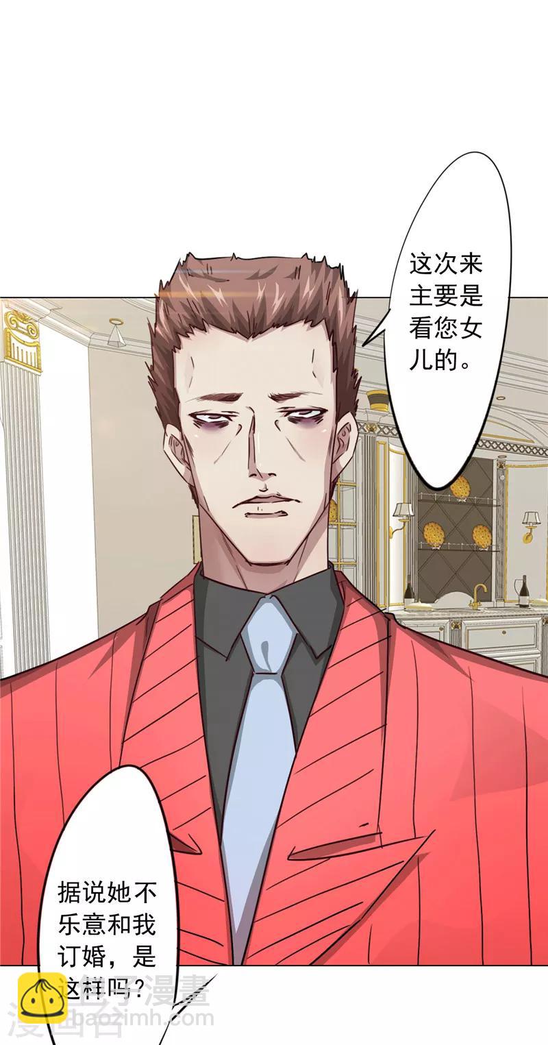 第203话 单纯的保镖-第203话