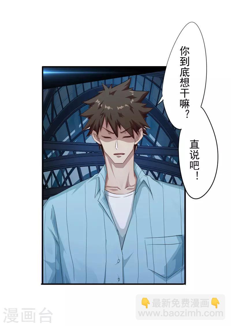 第203话 单纯的保镖-第203话