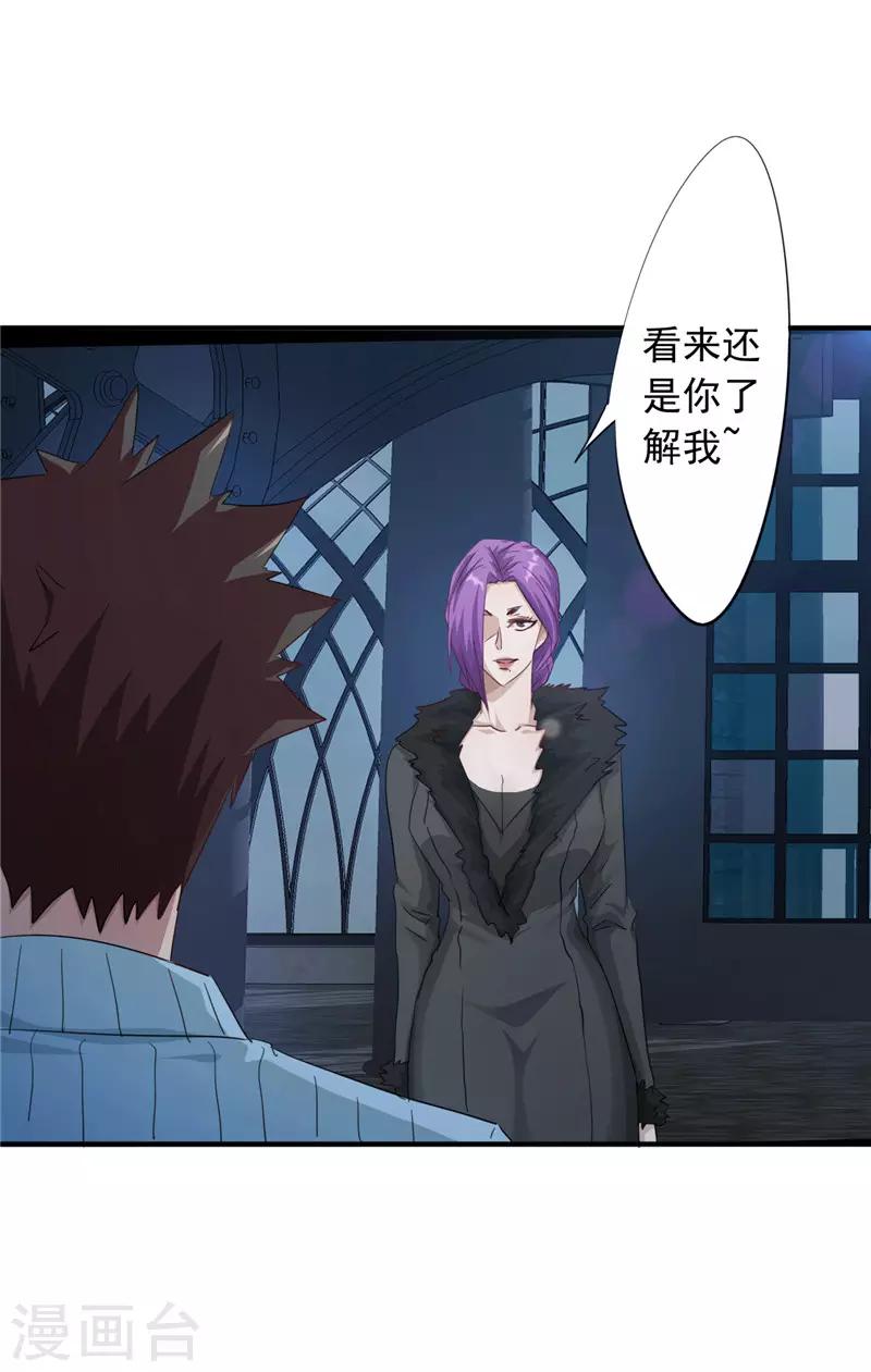 第203话 单纯的保镖-第203话