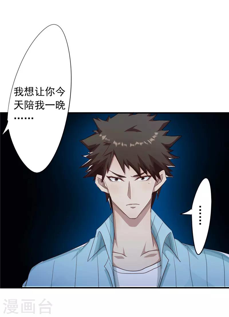 第203话 单纯的保镖-第203话