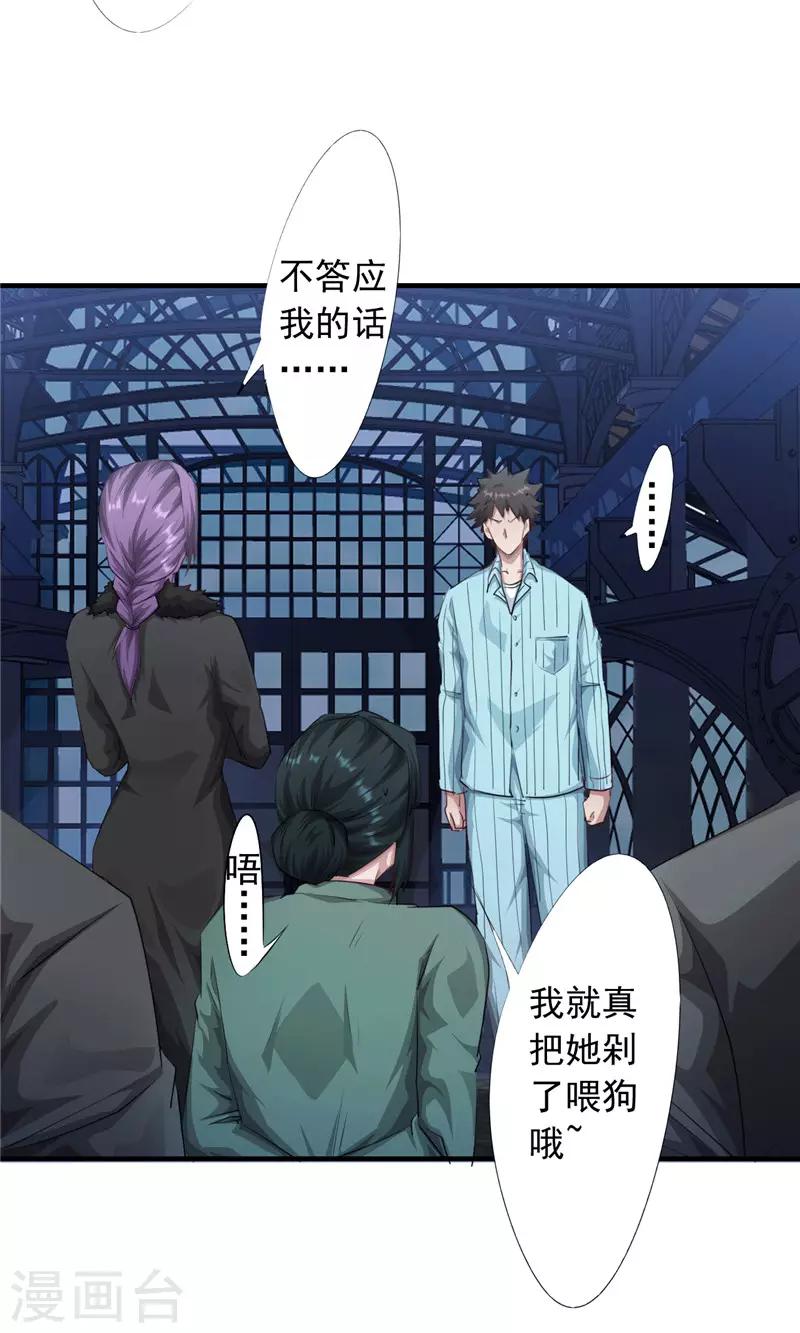 第203话 单纯的保镖-第203话