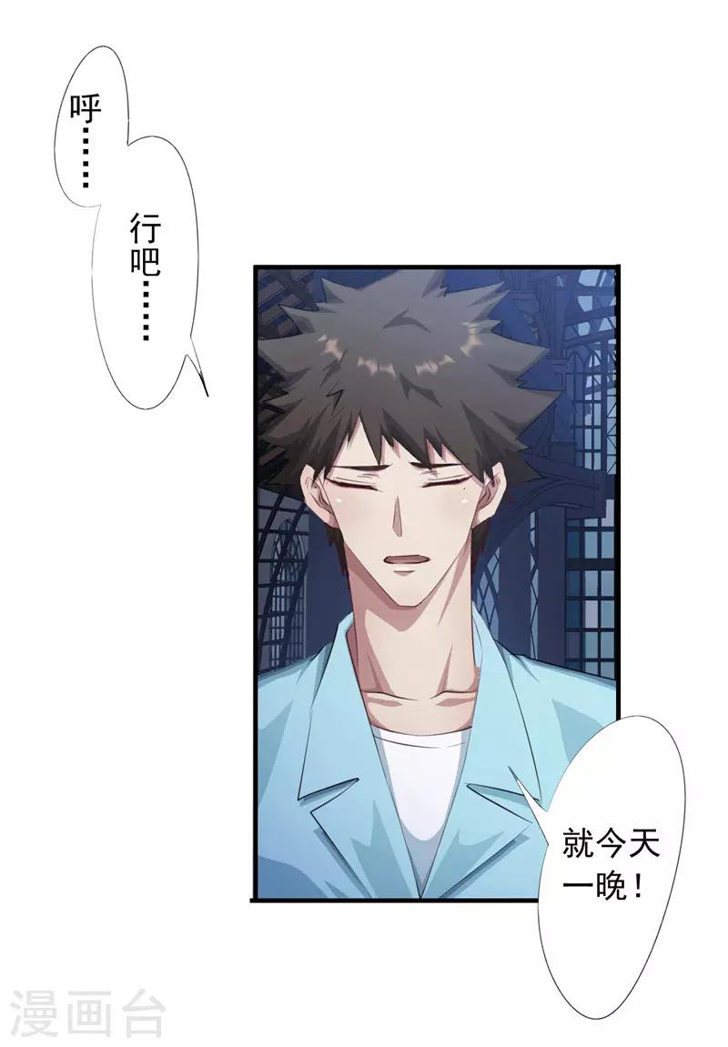第203话 单纯的保镖-第203话