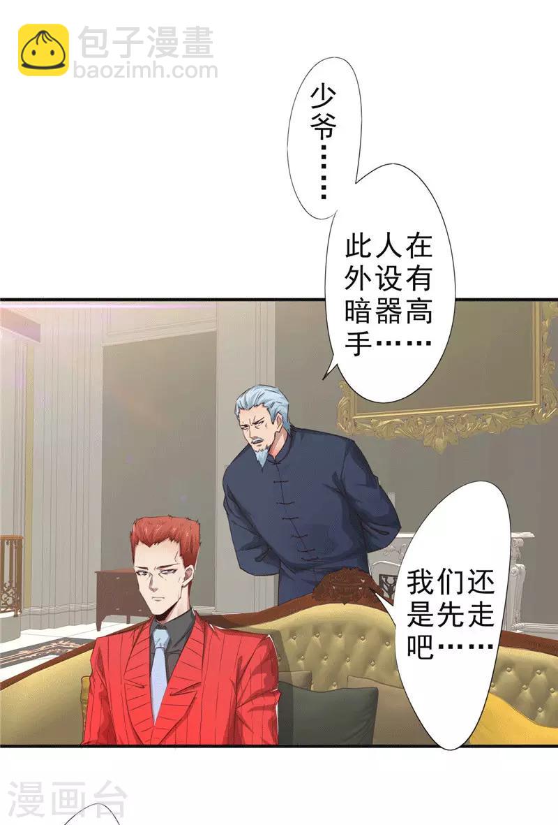 第205话 僵局-第205话