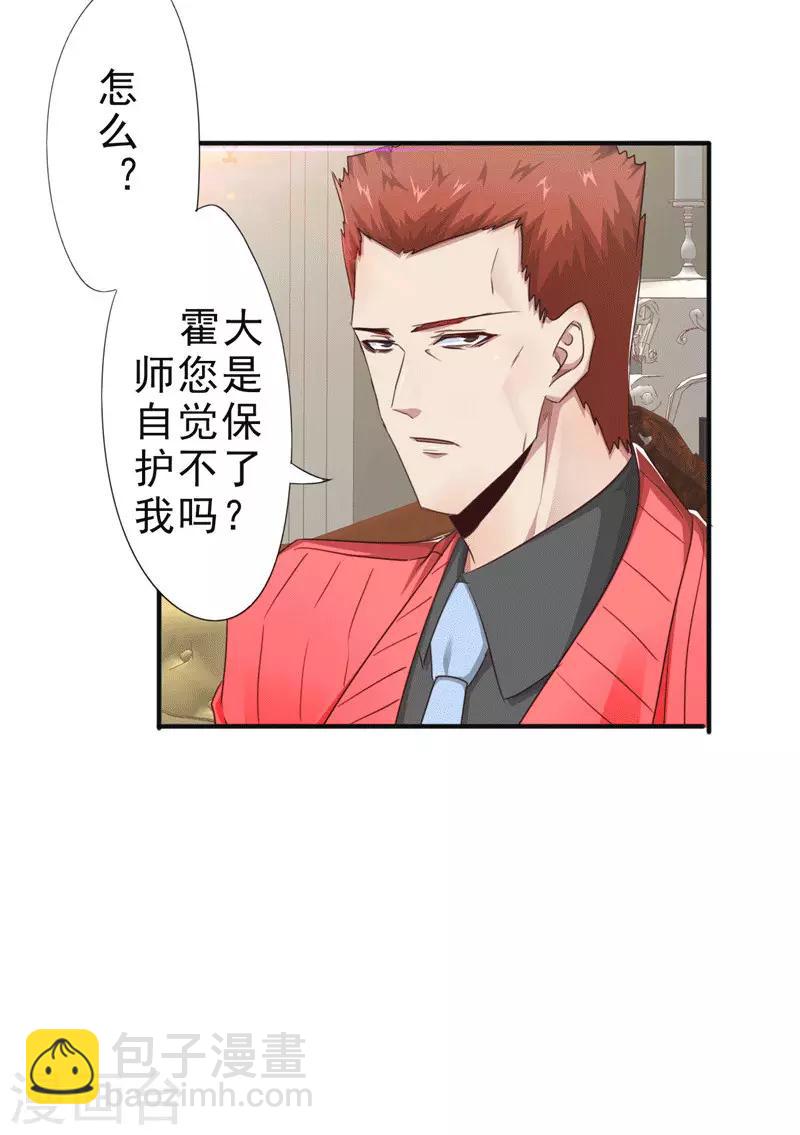 第205话 僵局-第205话