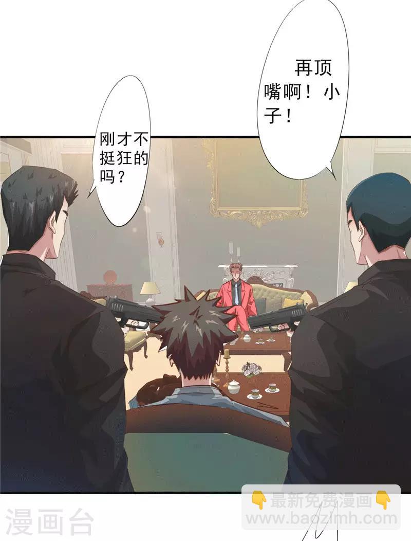 第205话 僵局-第205话