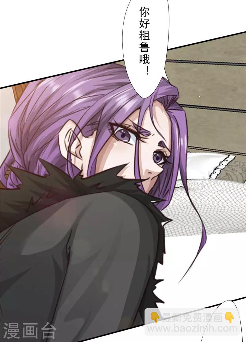 第207话 留下来陪我-第207话