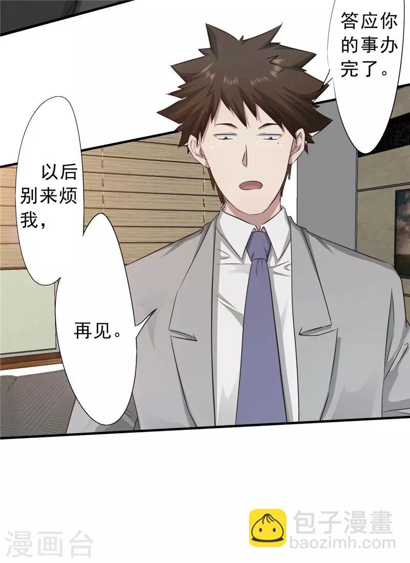 第207话 留下来陪我-第207话