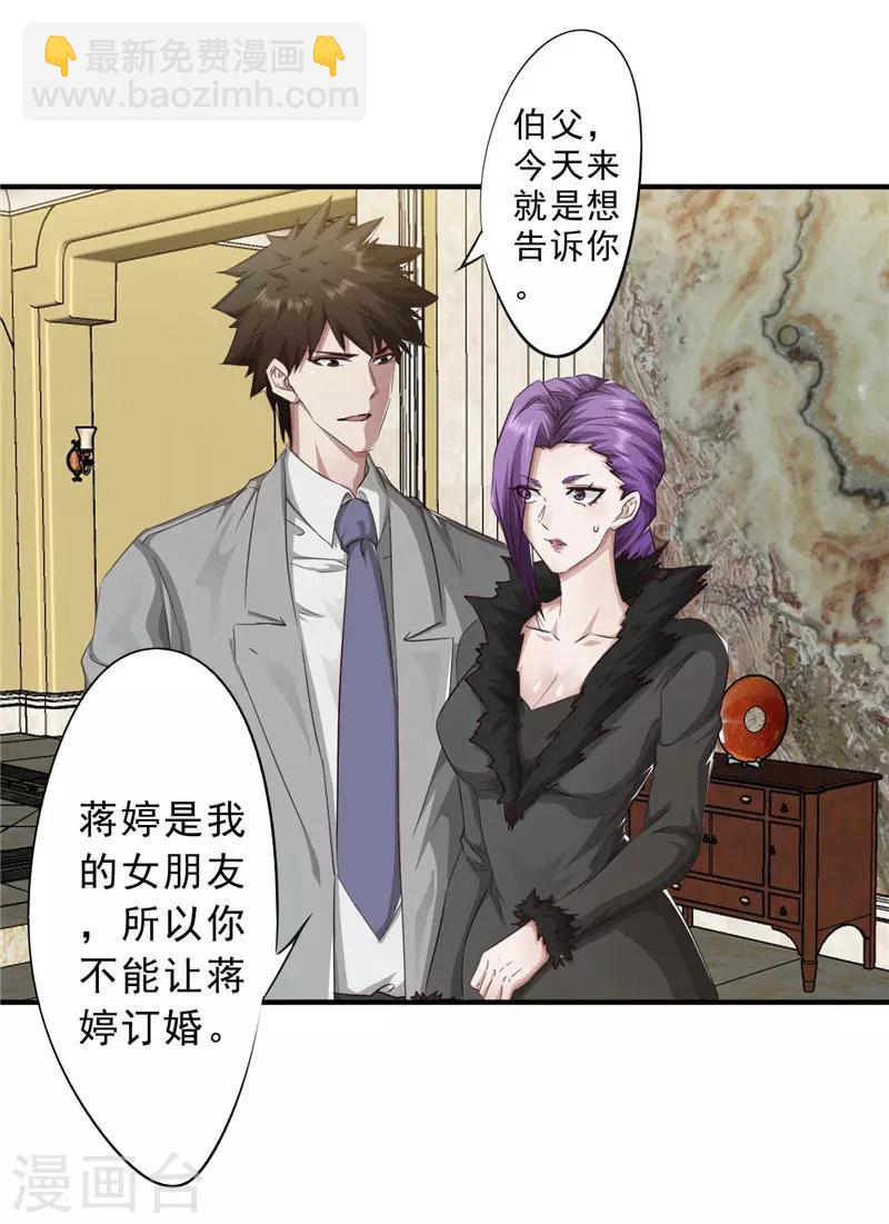 第207话 留下来陪我-第207话
