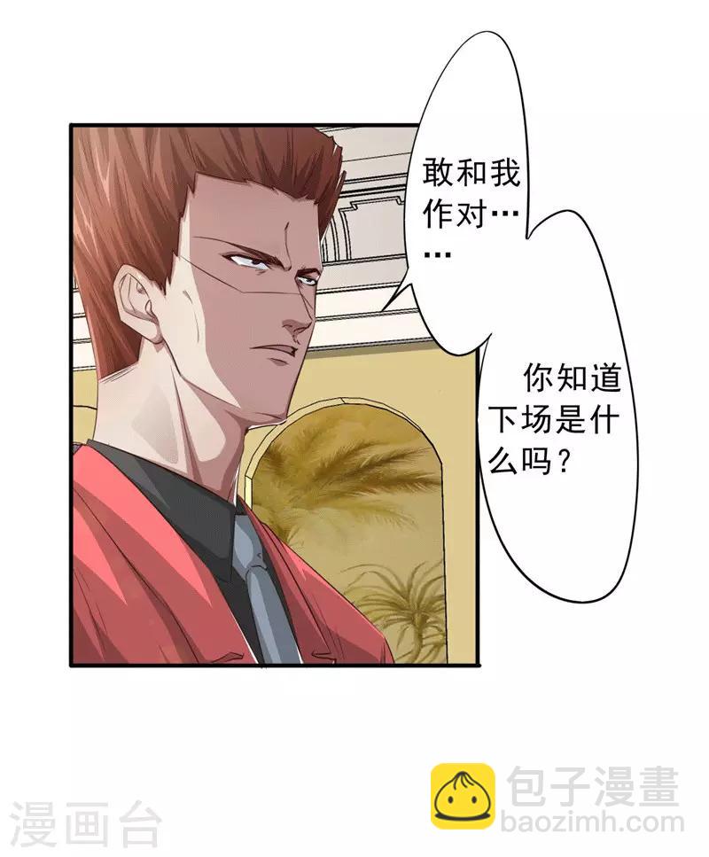 第207话 留下来陪我-第207话
