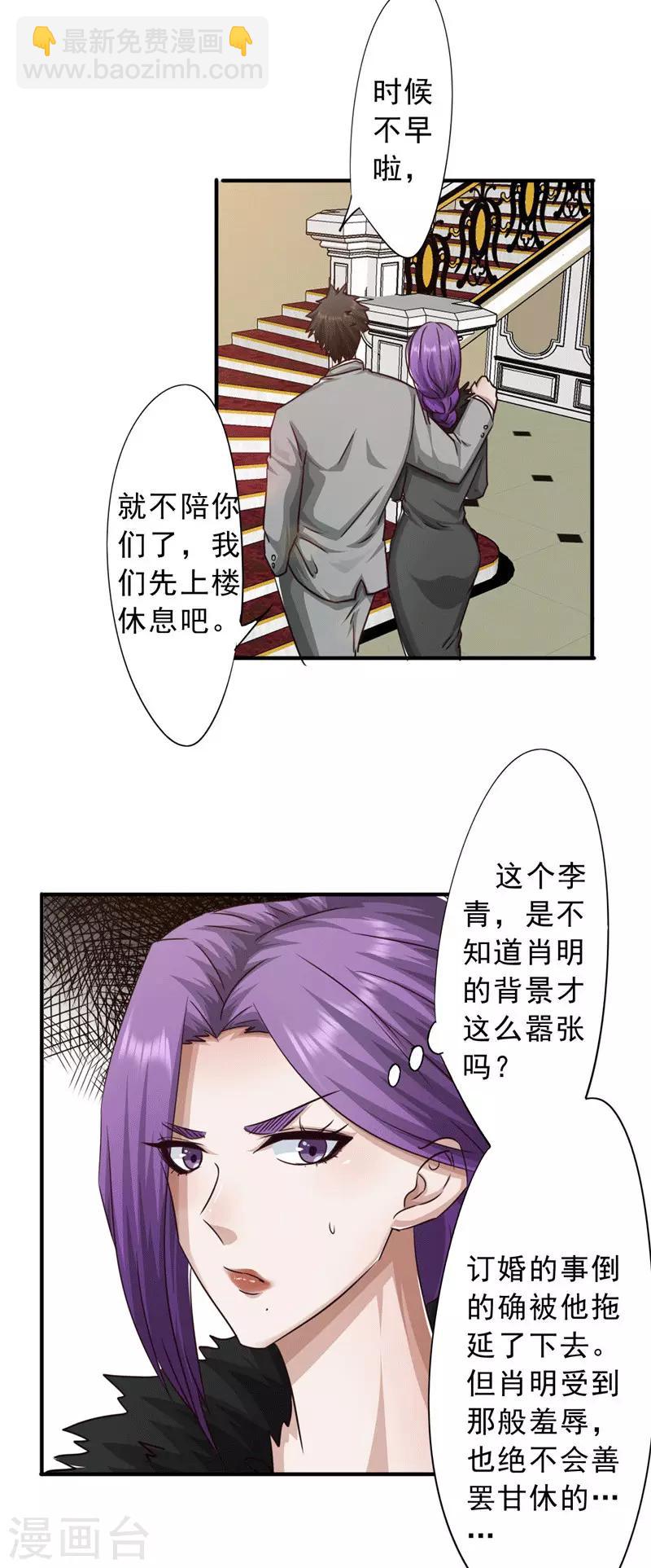 第207话 留下来陪我-第207话
