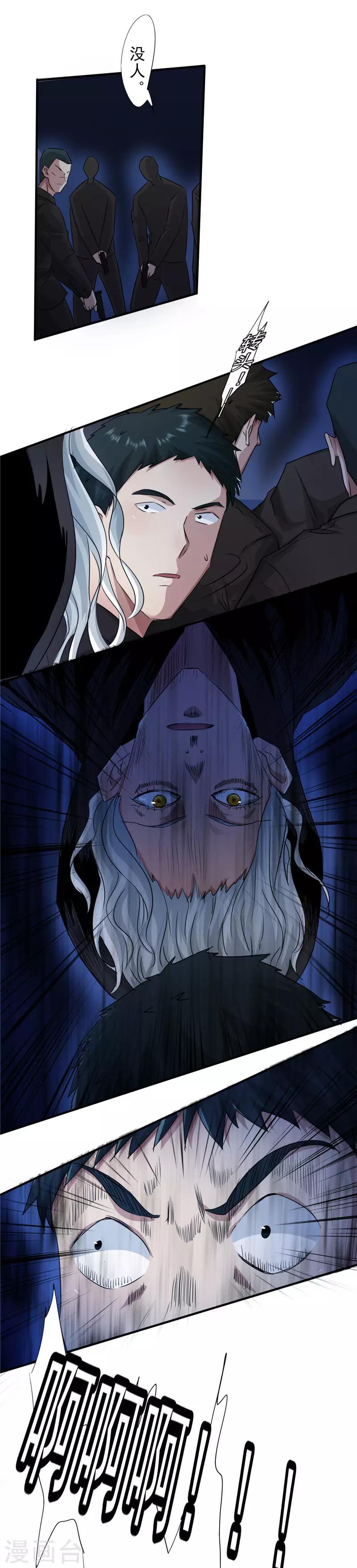 第209话 这里有鬼-第209话