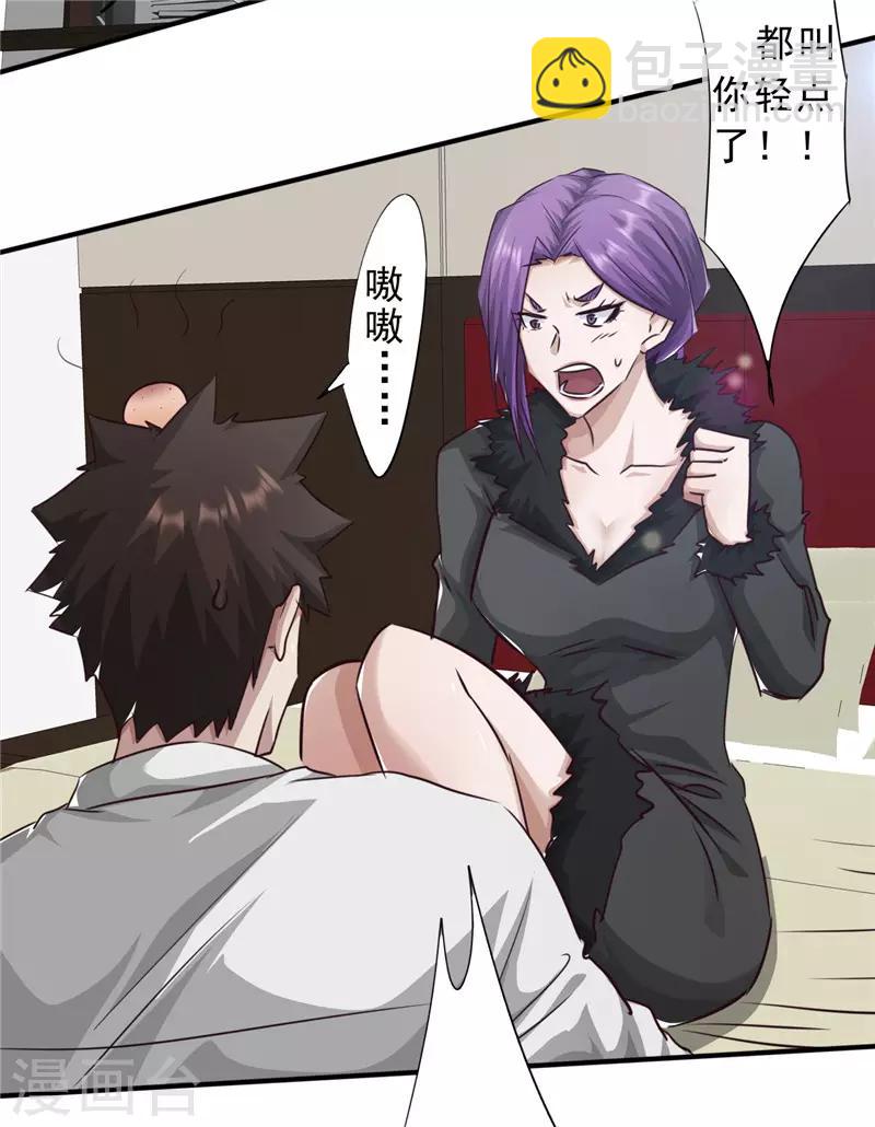 第209话 这里有鬼-第209话